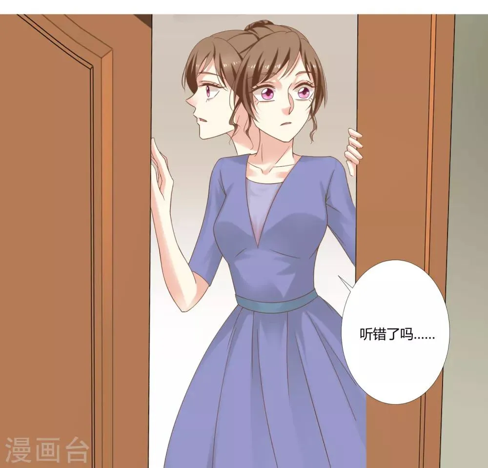 第45话 大赛主题 第10页