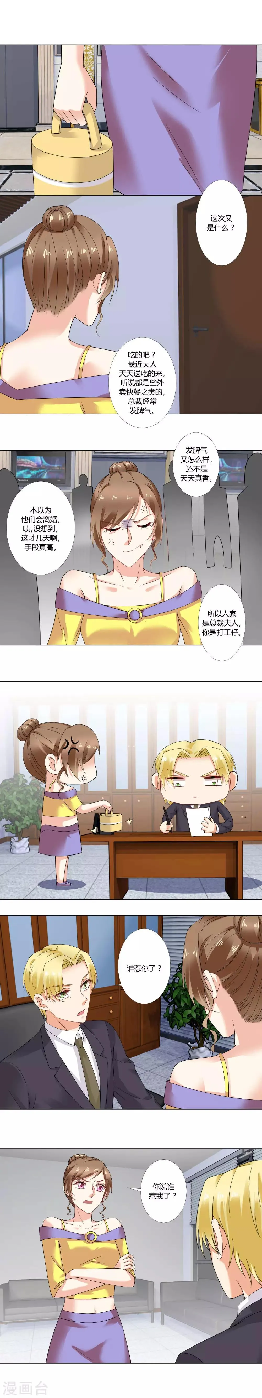 第53话 墨菲定律 第4页