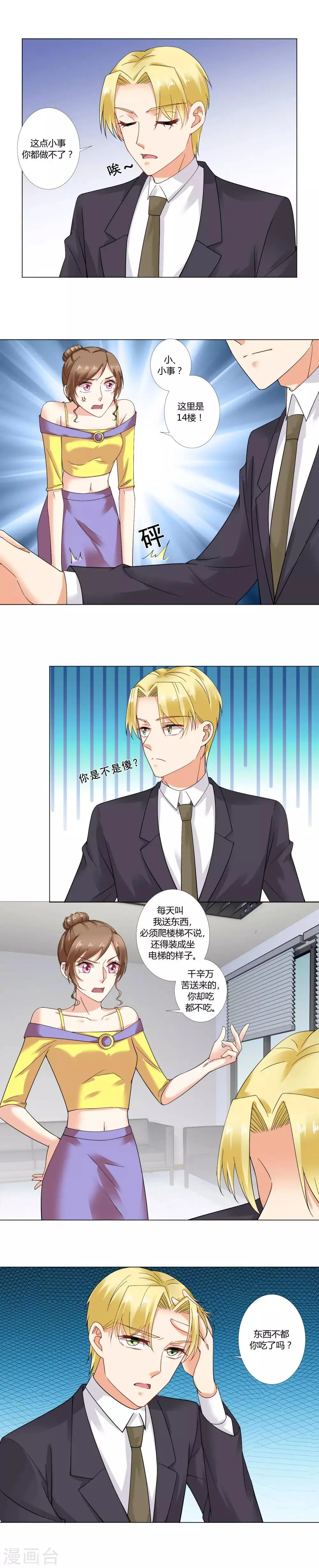 第53话 墨菲定律 第5页