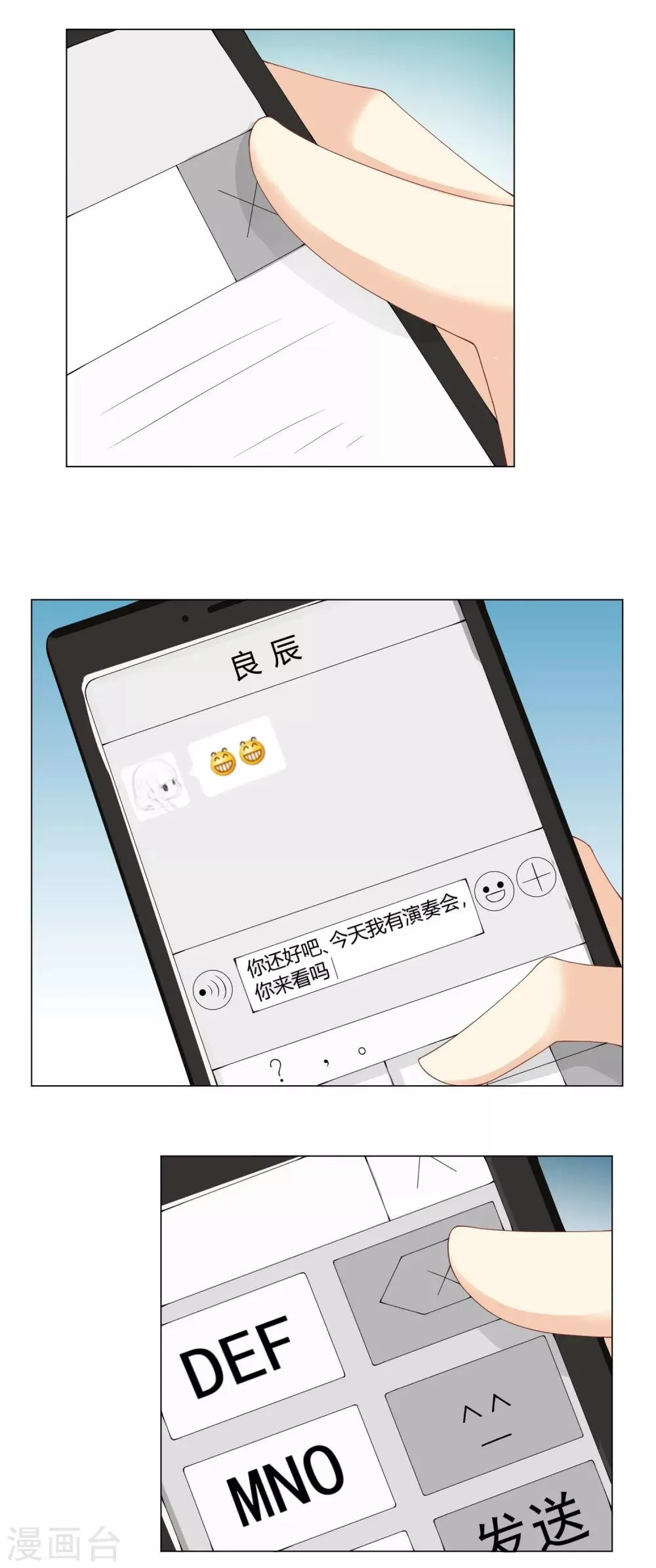 第63话 我回不来头 第3页