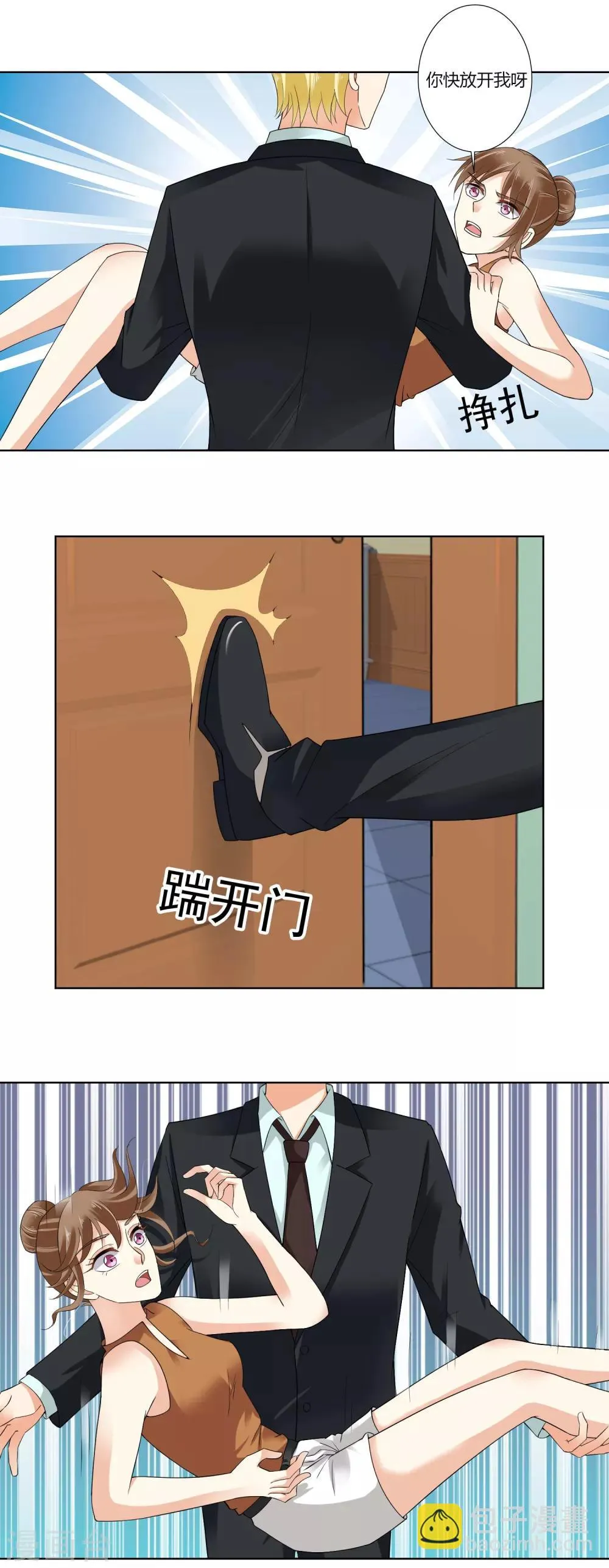 第73话 表现 第2页