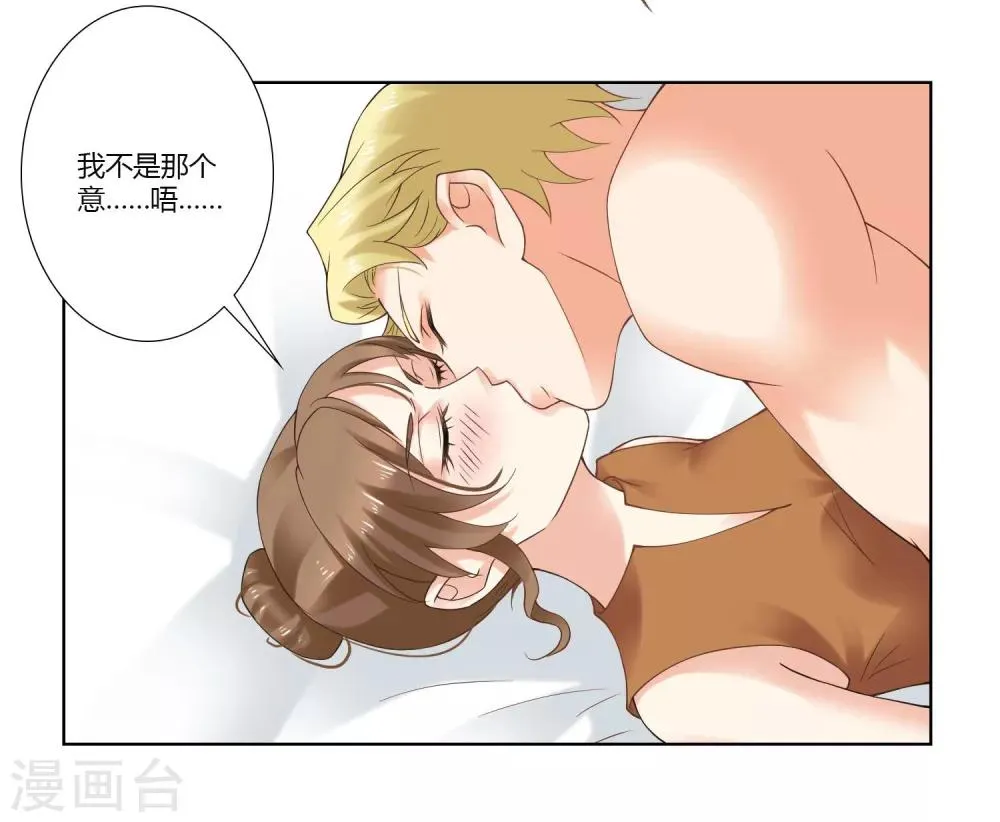 第73话 表现 第7页