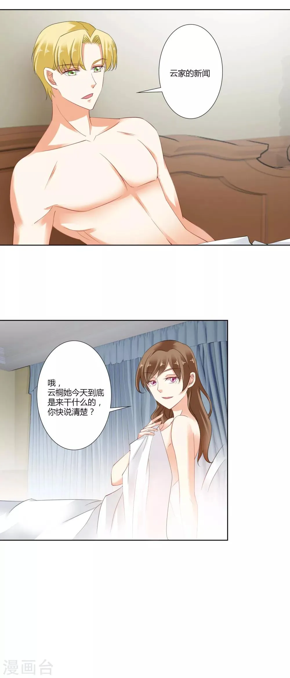 第73话 表现 第11页