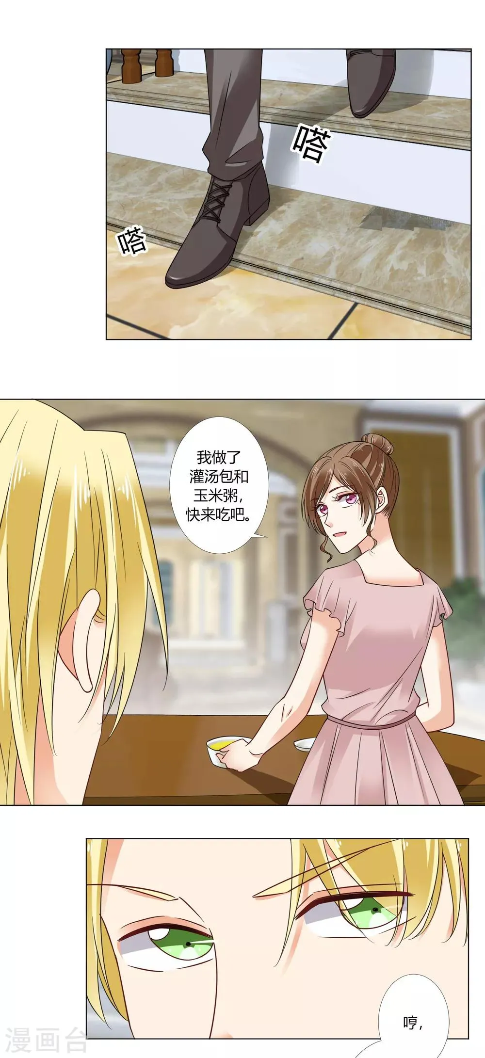 第83话 判决 第3页