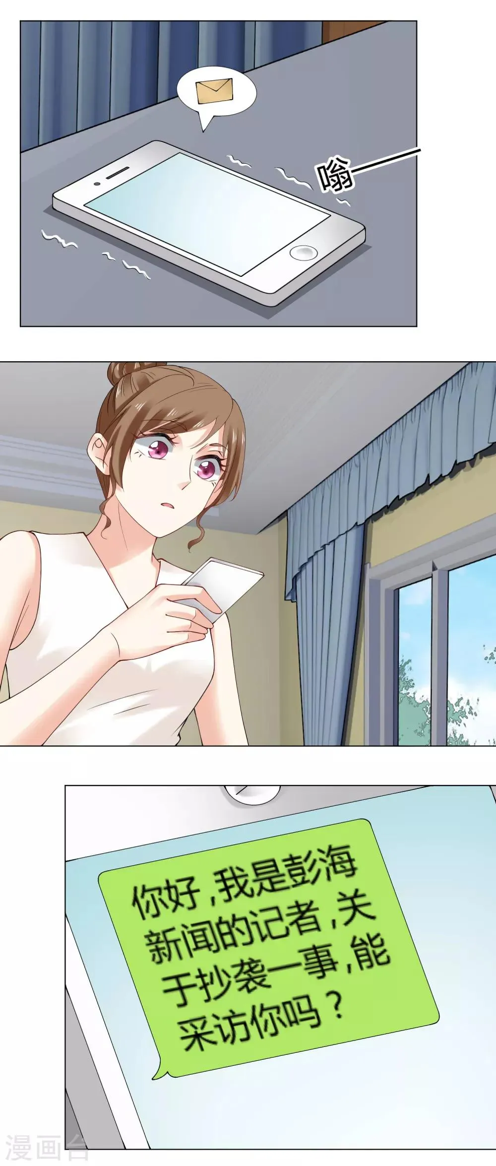 第87话 相信自己 第3页