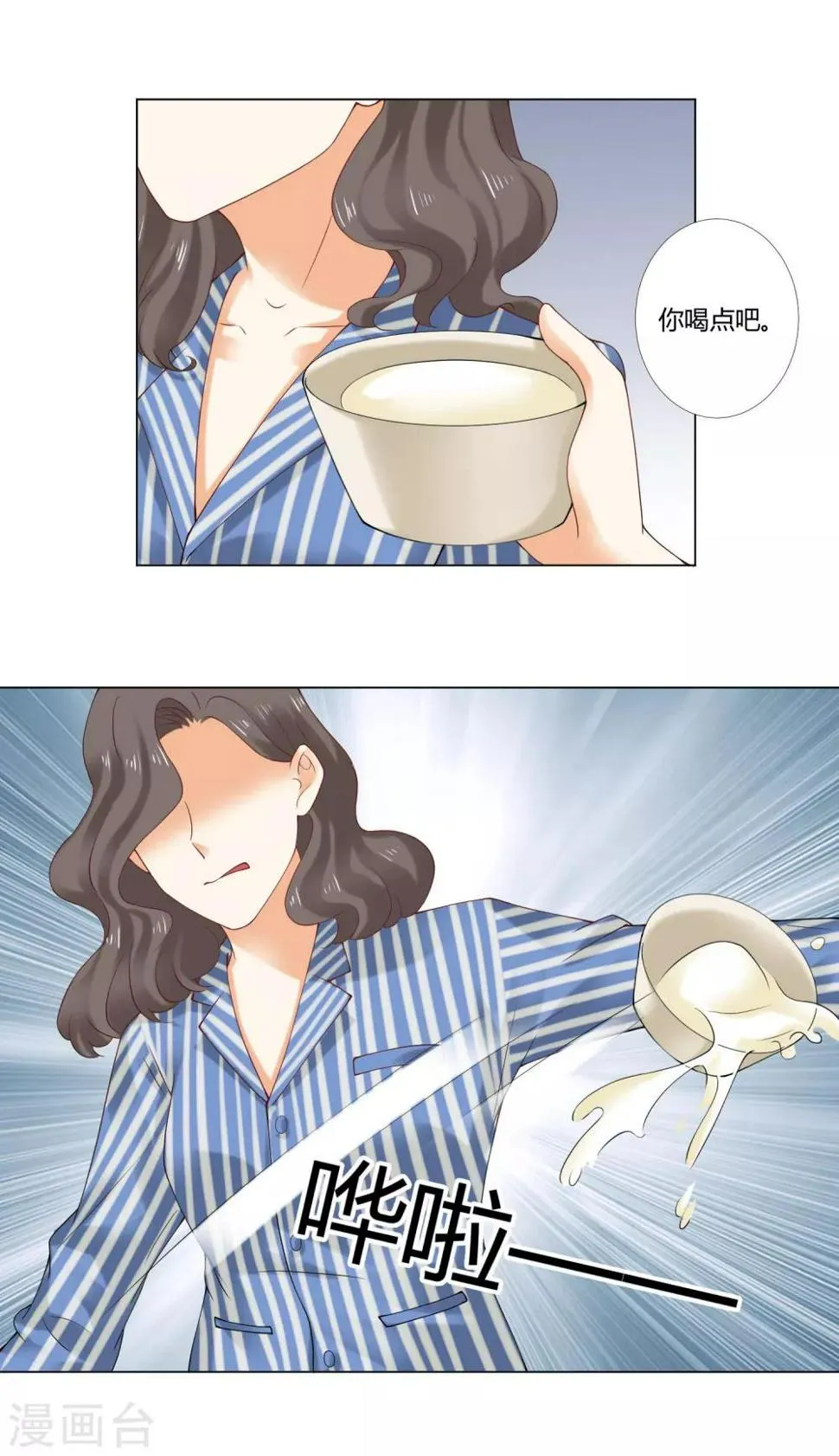 第88话 母女 第6页