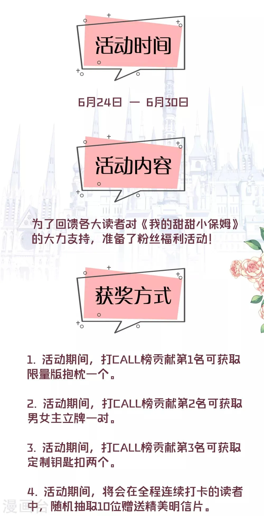 第88话 母女 第19页