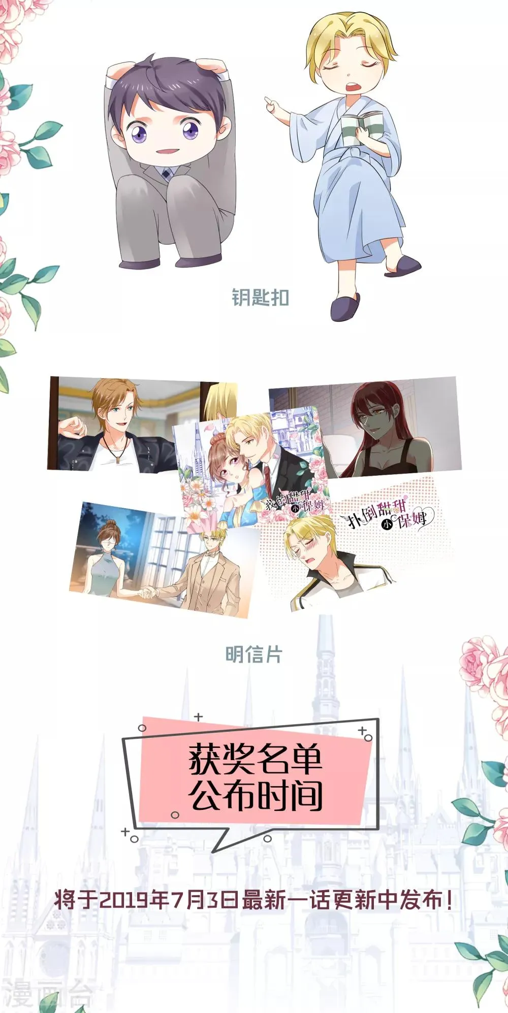 第88话 母女 第21页