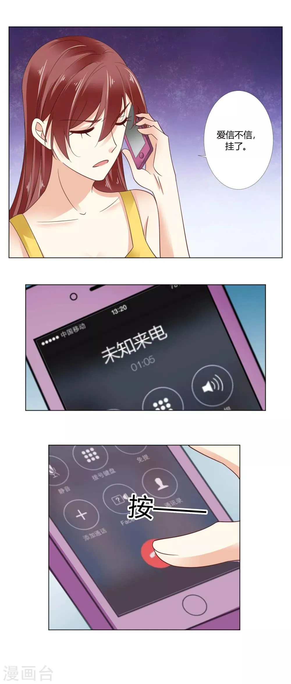 第89话 嫌疑目标 第17页