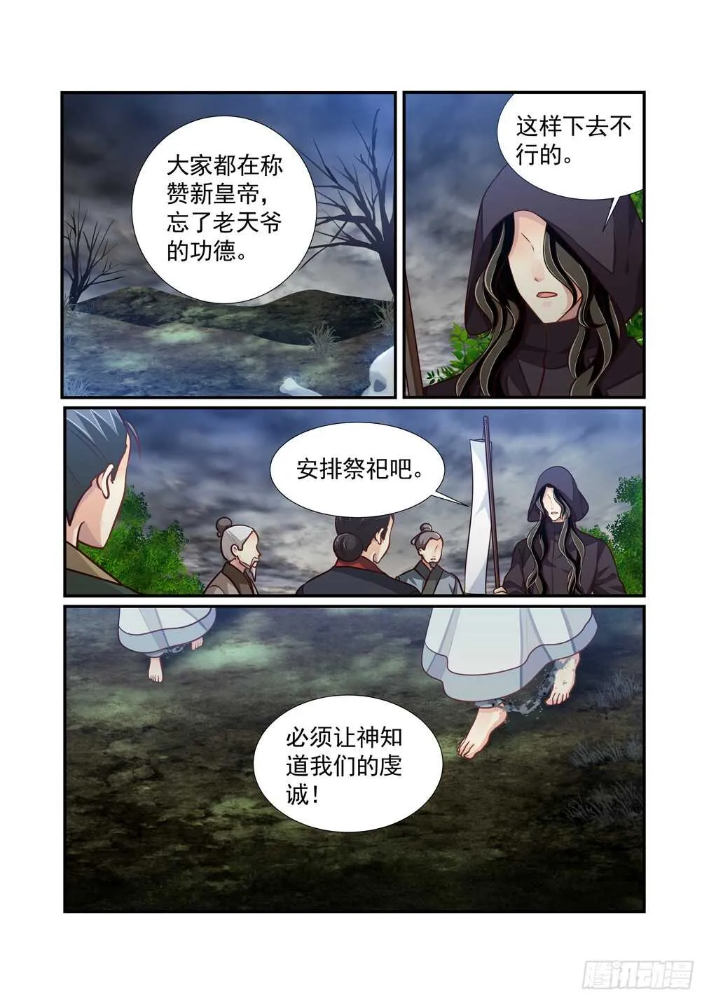 271.决战的开始（五） 第2页