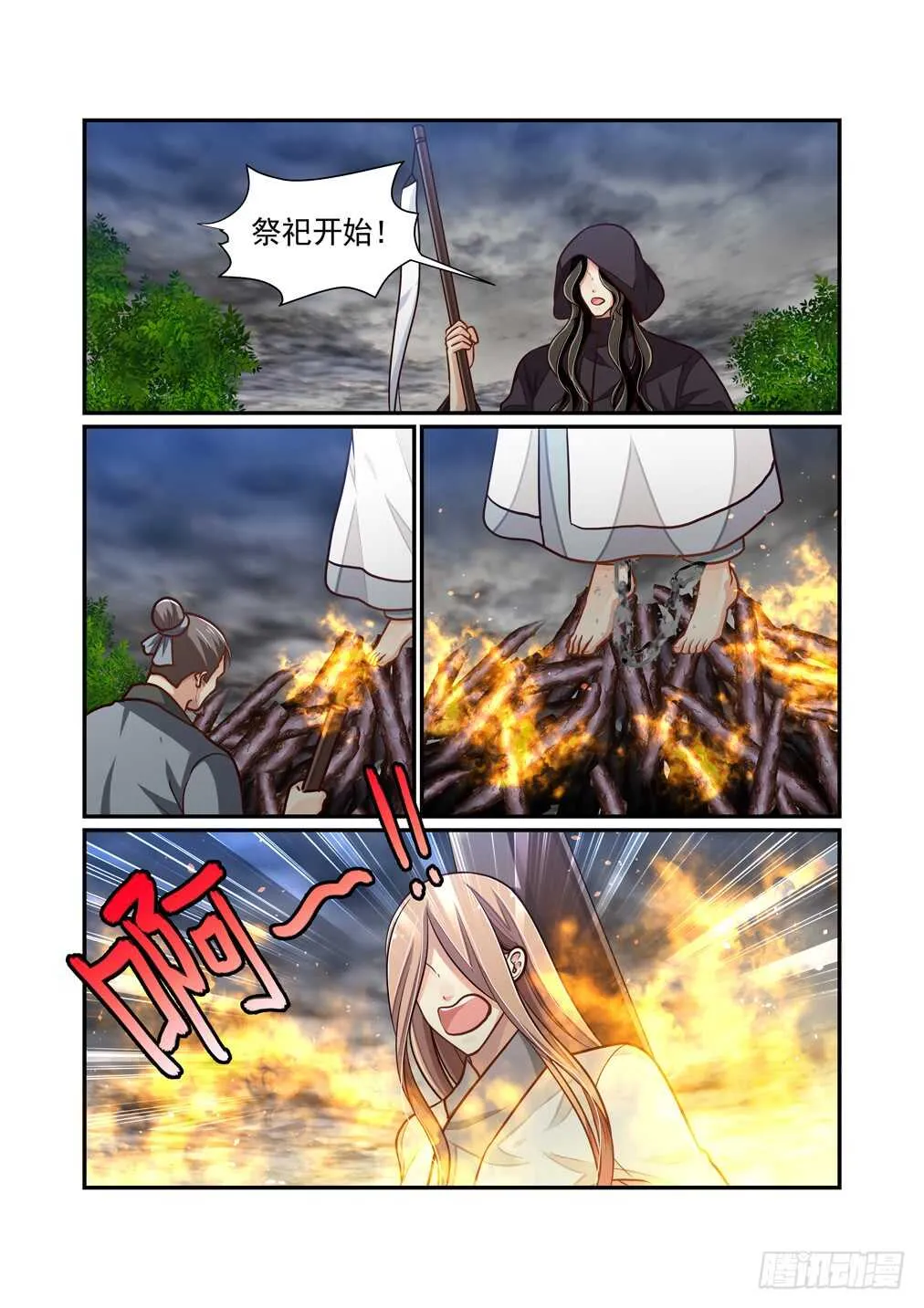 271.决战的开始（五） 第4页