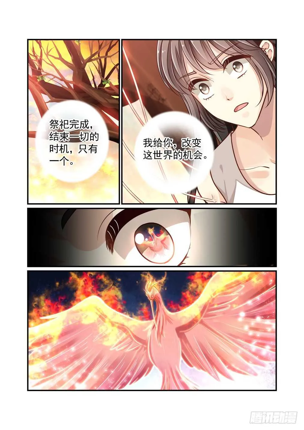 271.决战的开始（五） 第6页