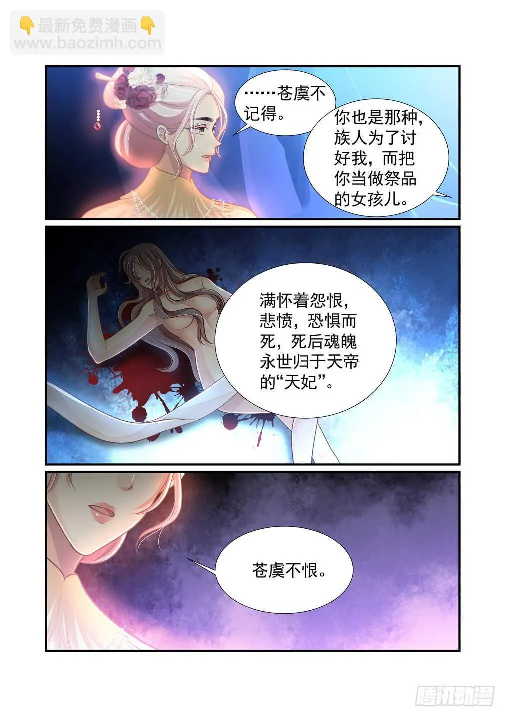 271.决战的开始（五） 第9页