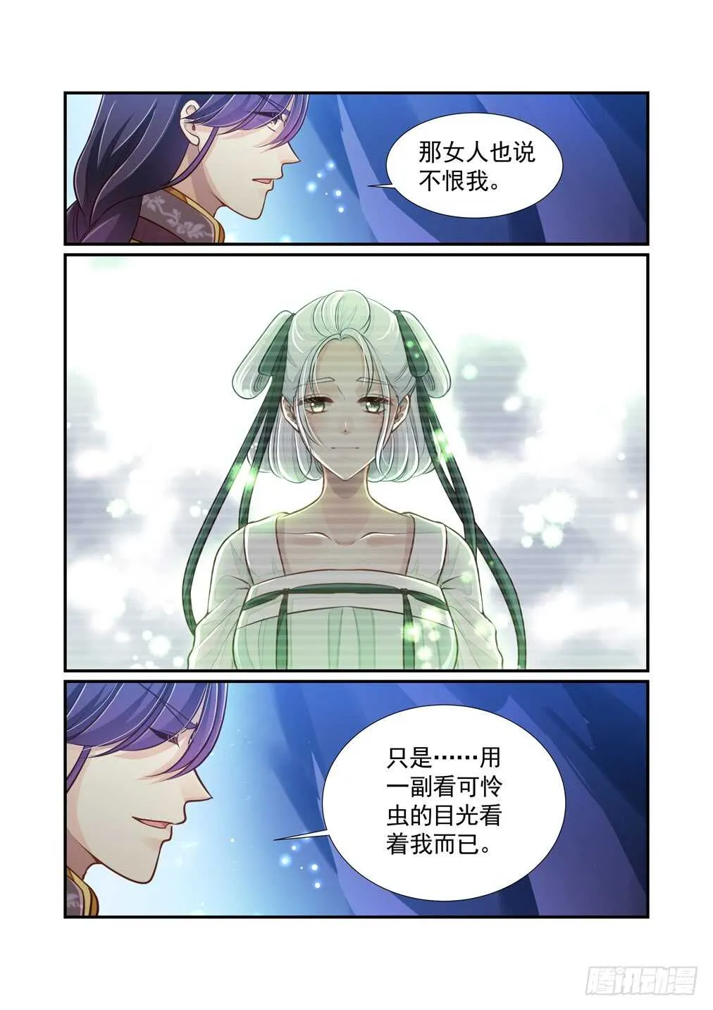 271.决战的开始（五） 第10页