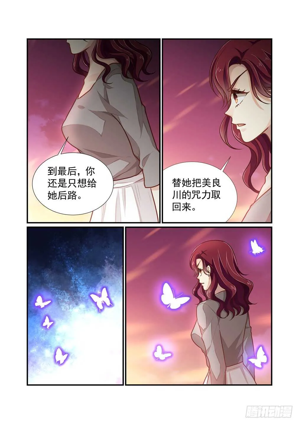 269.决战的开始（三） 第2页
