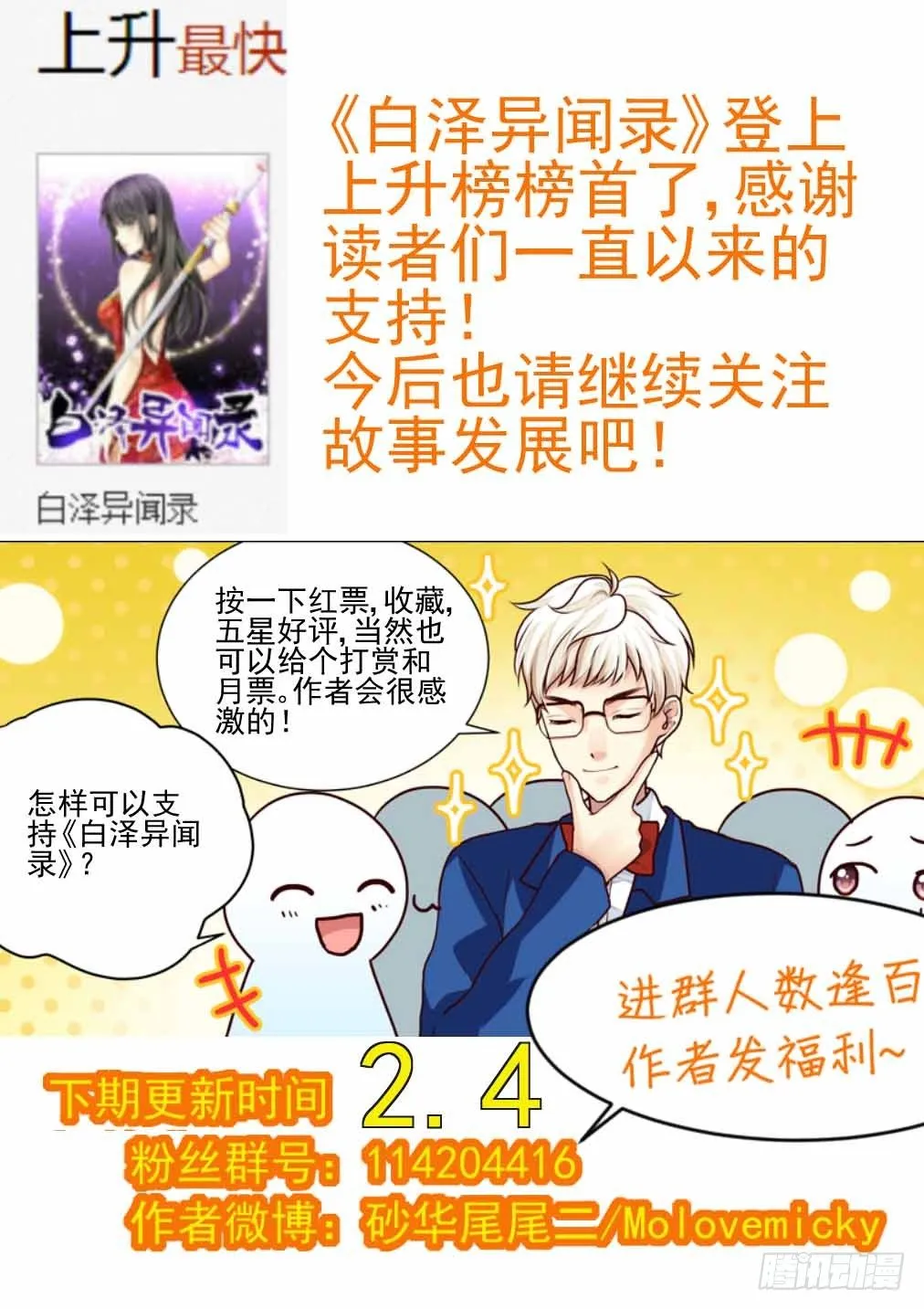 13.栽赃嫁祸（下） 第10页