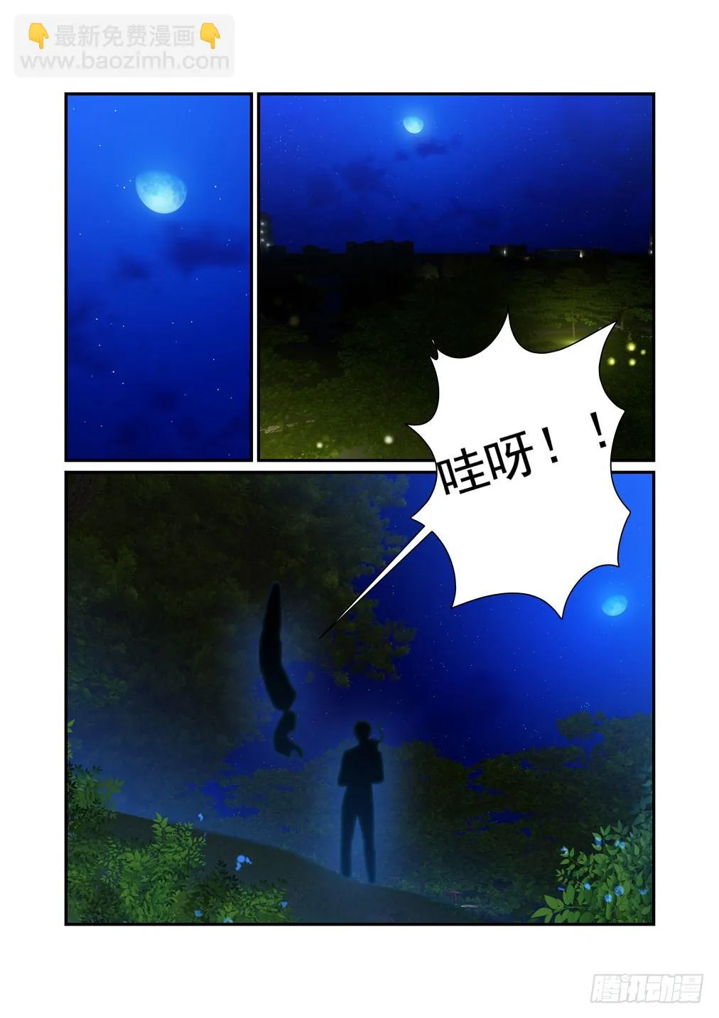 14.抗拒从严 第2页