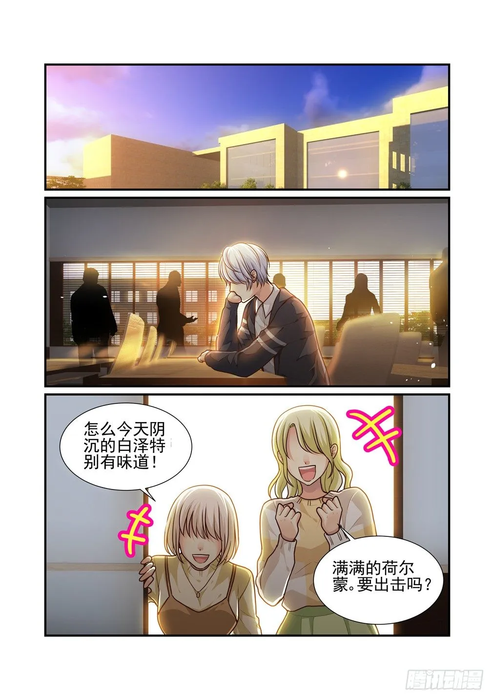 16.梦魇（下） 第2页