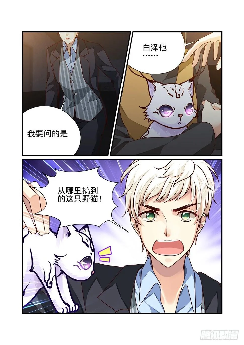 20.伤痕（上） 第7页