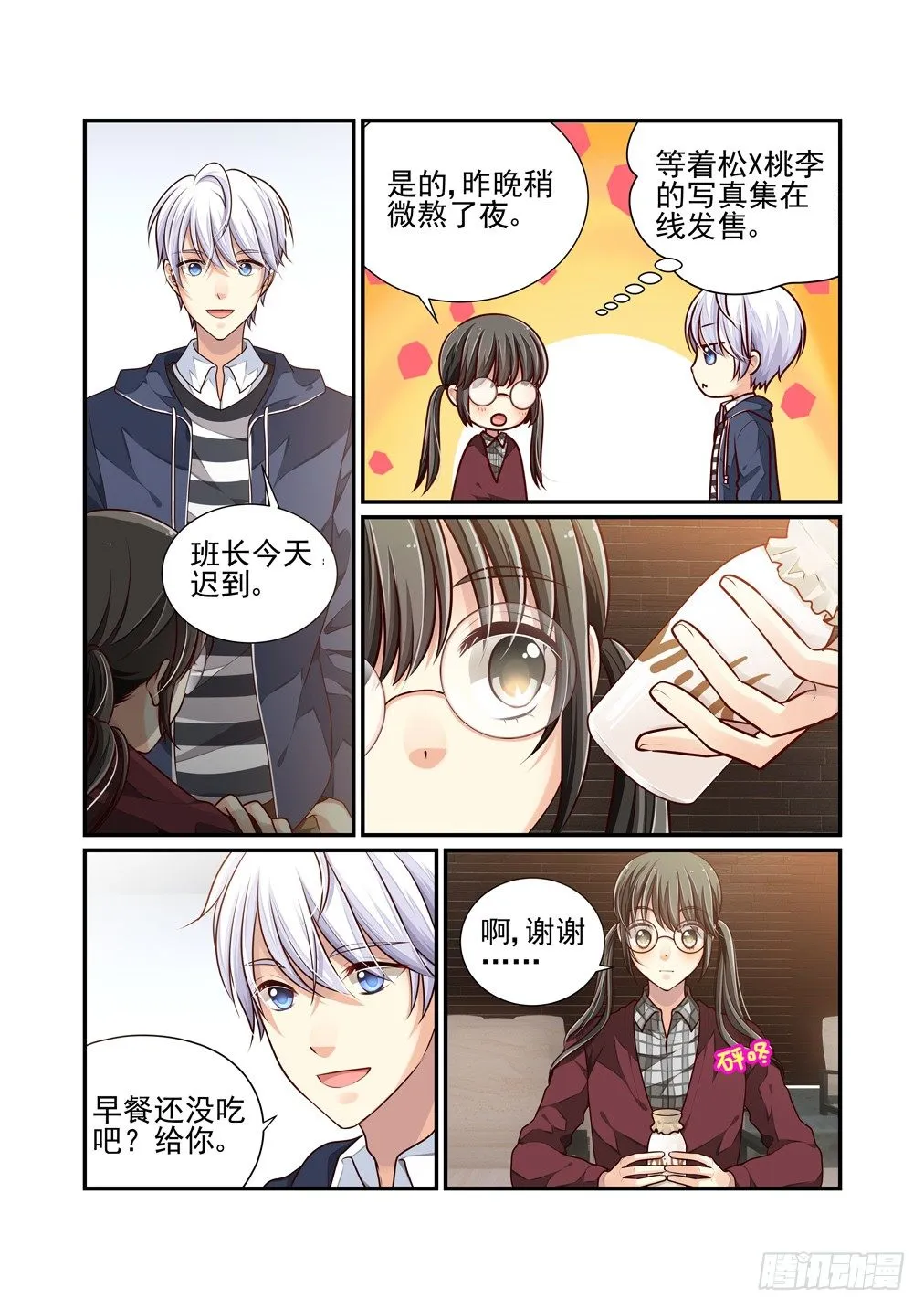23.灵芸的疑惑（下） 第5页