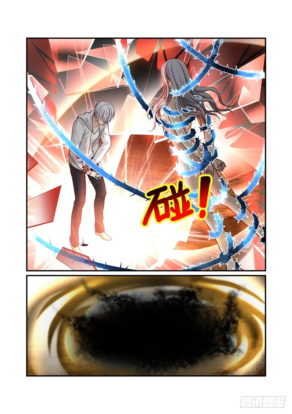 29.百鬼魔窟（中） 第8页