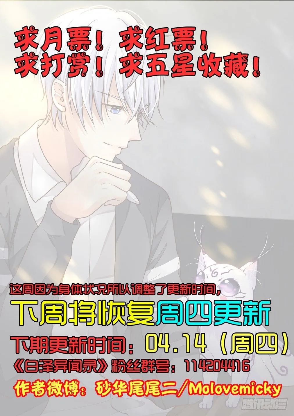 30.百鬼魔窟（下） 第10页