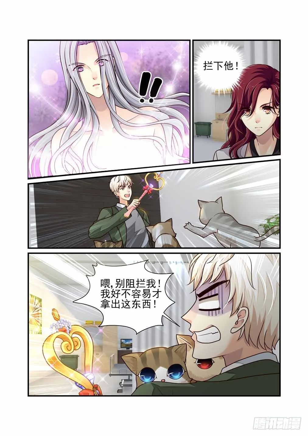 32.马猴烧酒白天 第3页