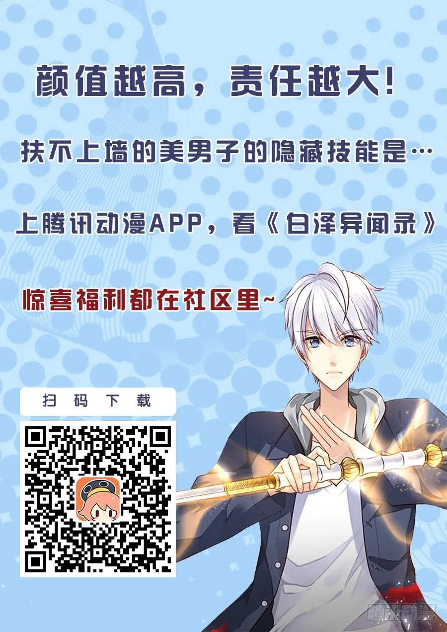 32.马猴烧酒白天 第10页