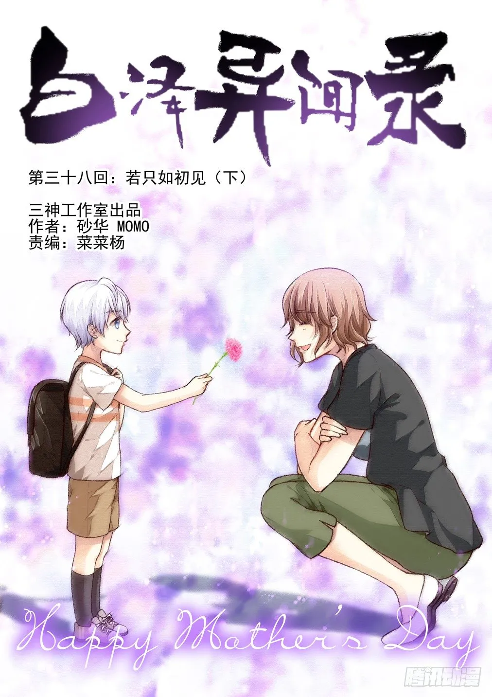 38.若只如初见（下） 第1页