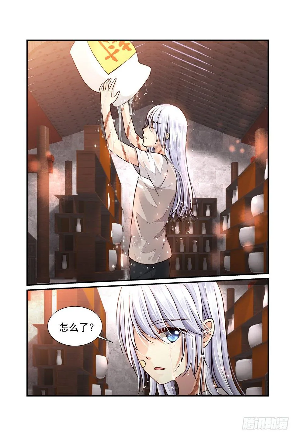 38.若只如初见（下） 第5页