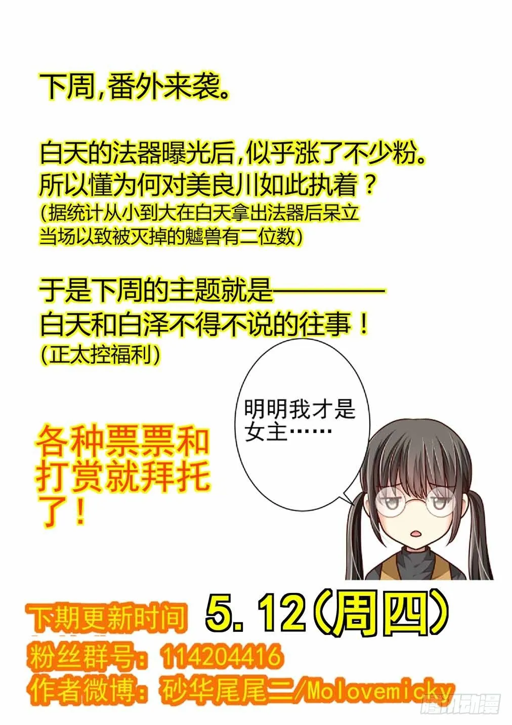 38.若只如初见（下） 第12页