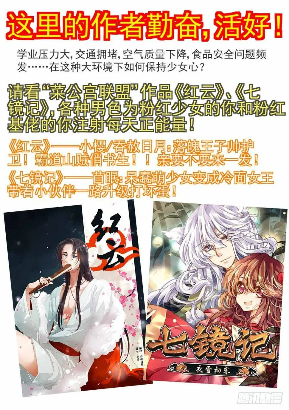 番外《往事不堪回首》（一） 第13页