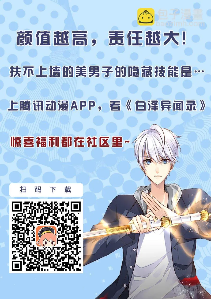 番外《往事不堪回首》（一） 第14页