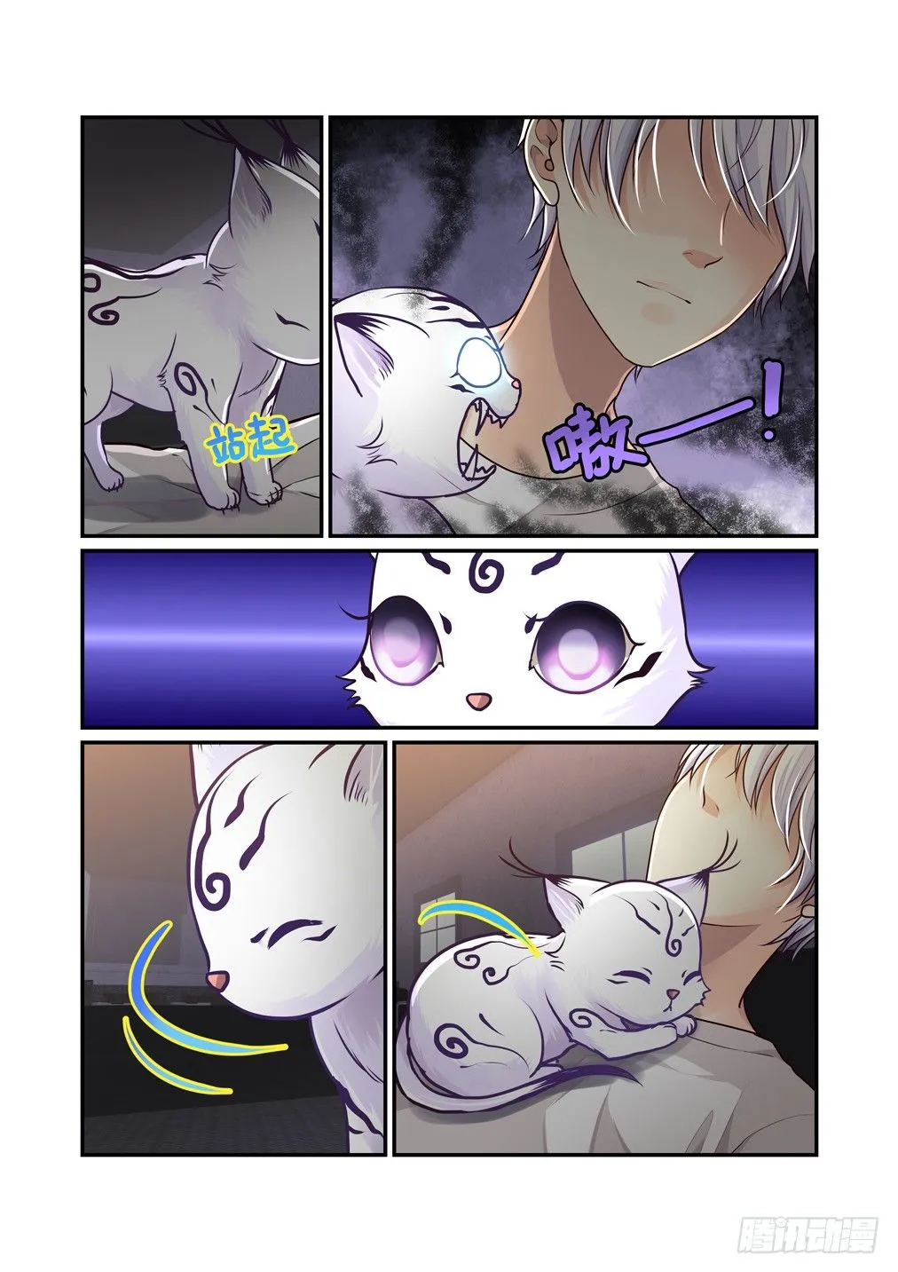 39.顾灵之瞳 第12页