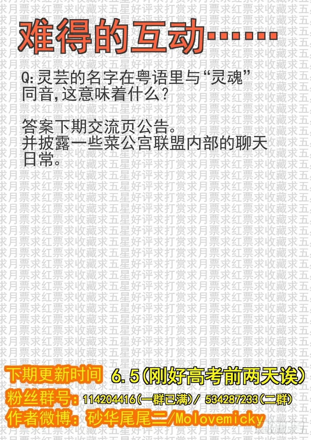 39.顾灵之瞳 第13页