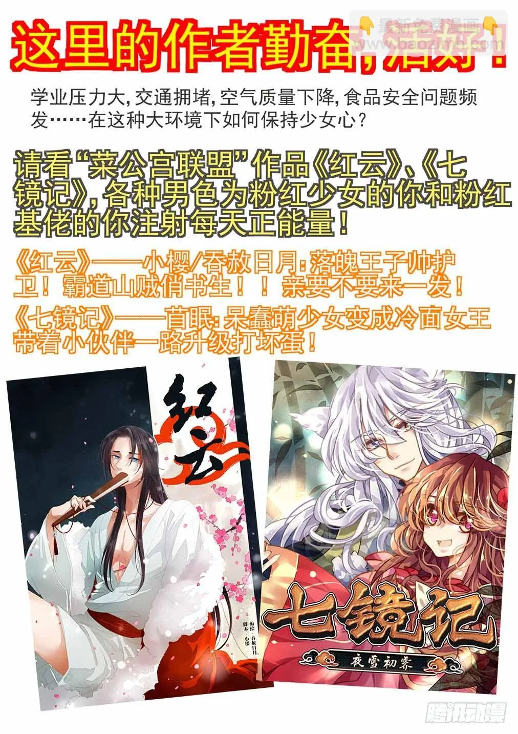 39.顾灵之瞳 第14页