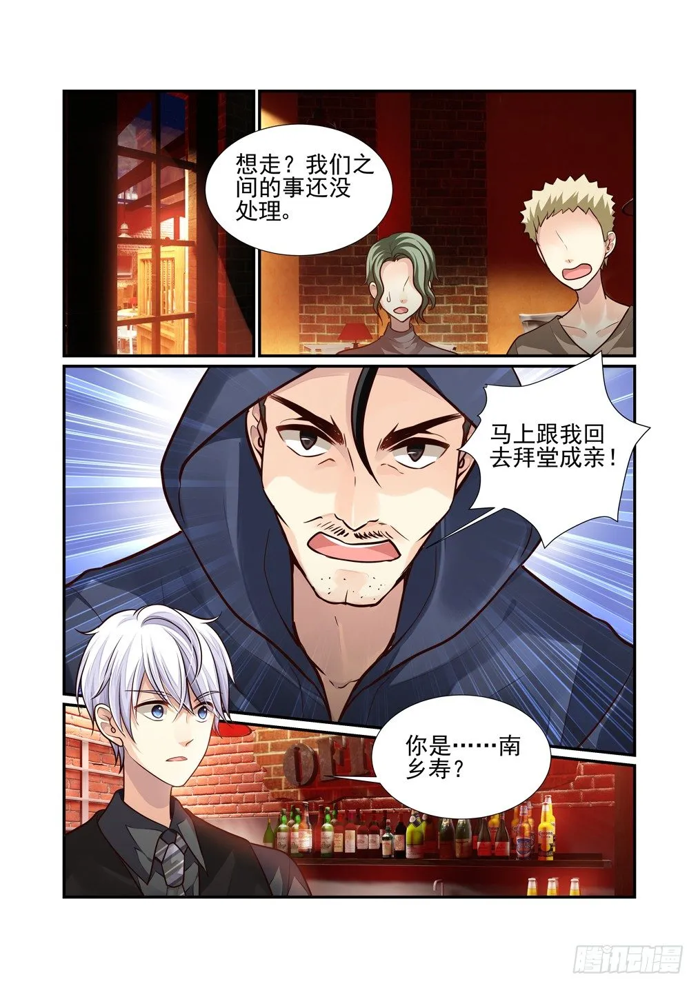 48.螳螂捕蝉（六） 第6页