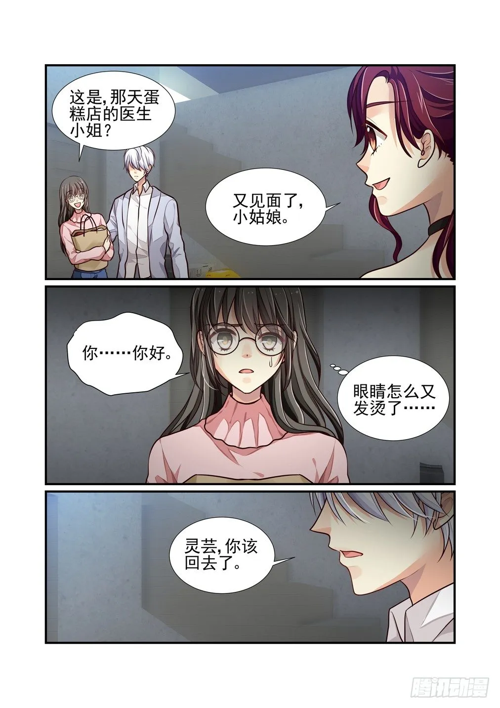 59.雷鸣 第3页