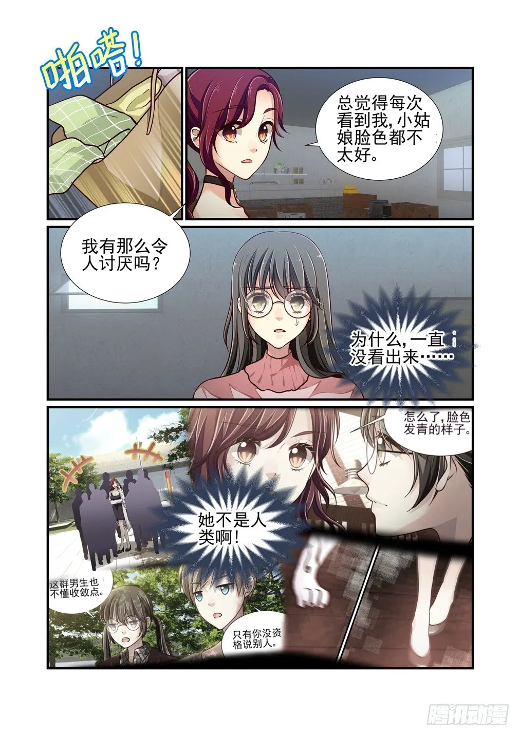 59.雷鸣 第7页
