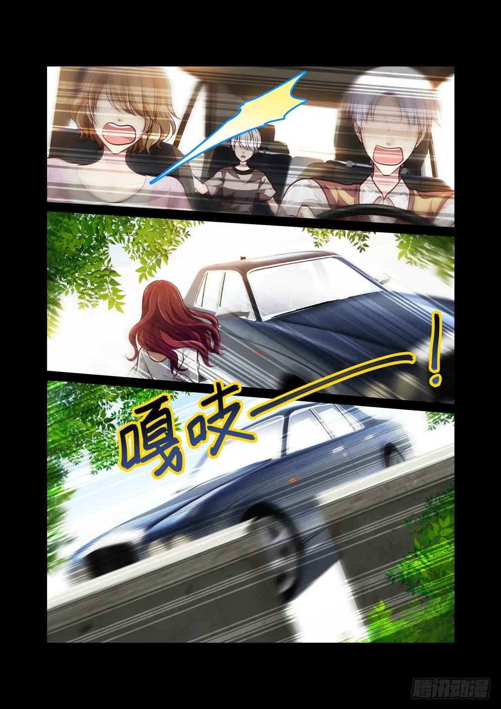 60.撕裂 第6页