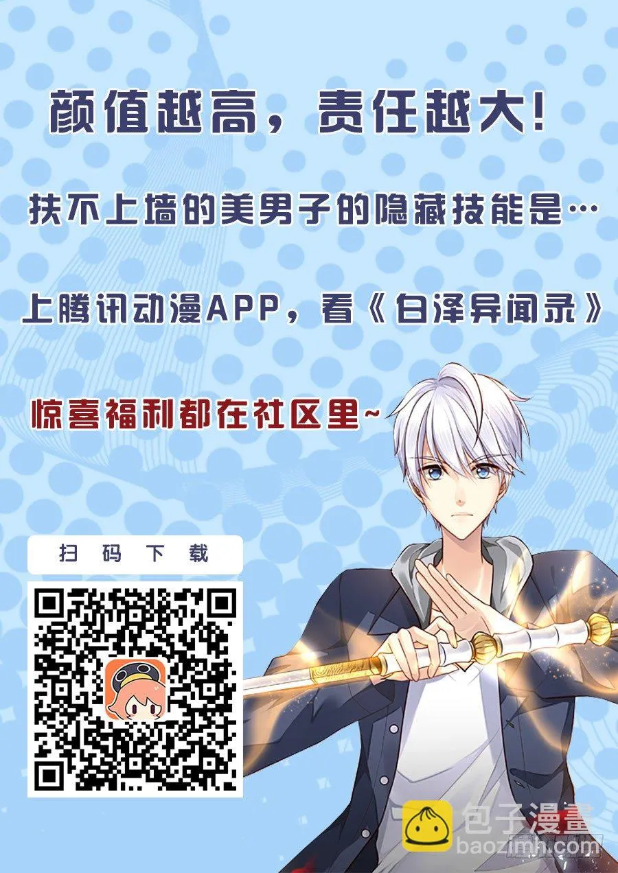 69.解锁的回忆（四） 第16页
