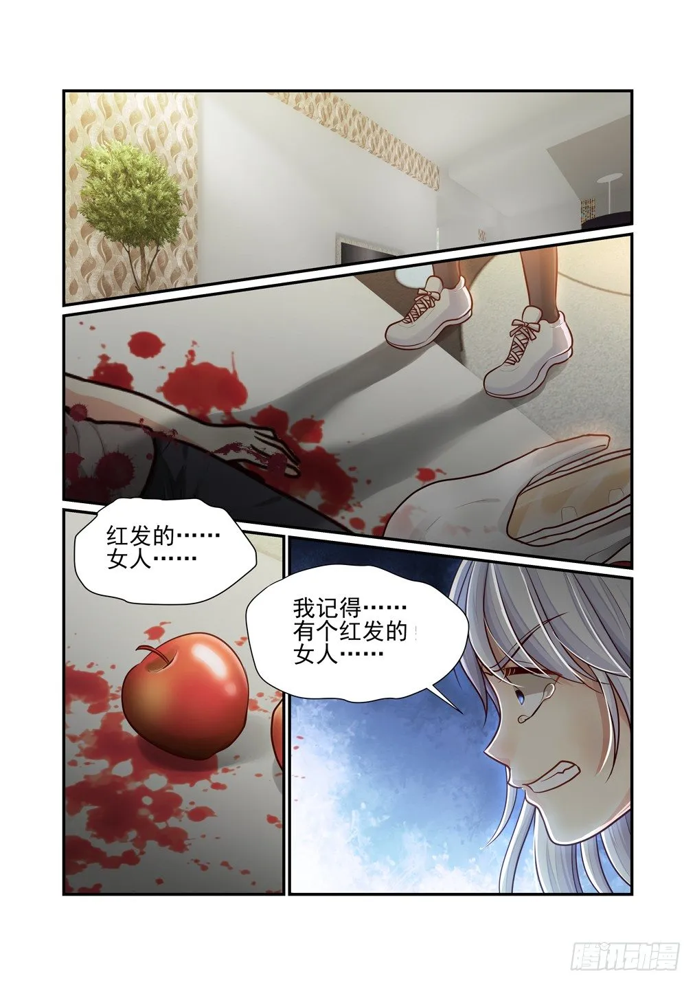 71.解锁的回忆（六） 第10页