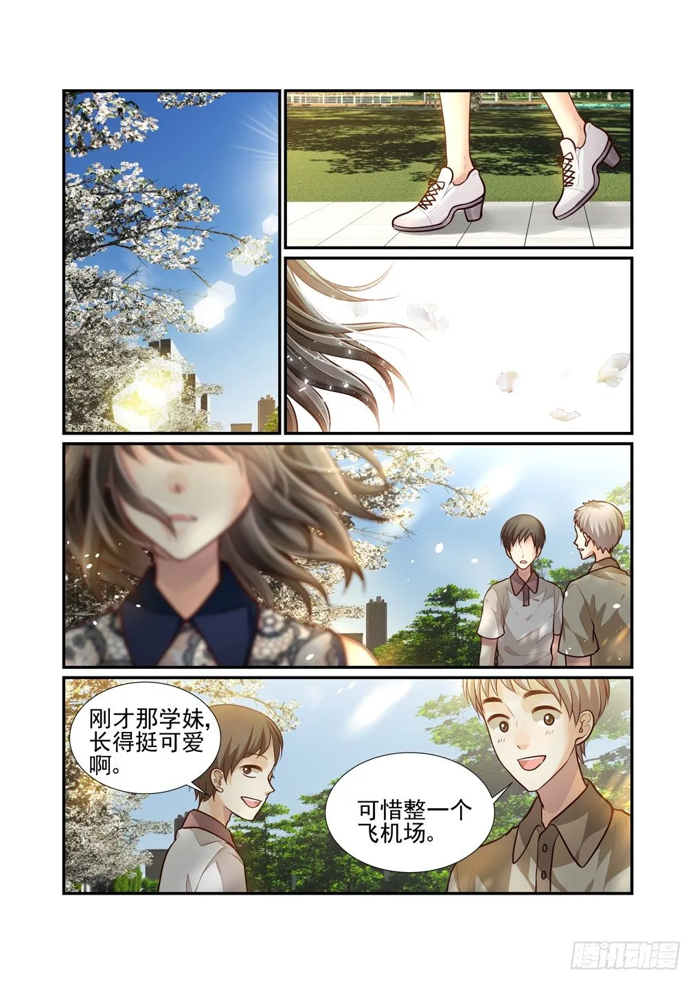 73.新的一天 第13页