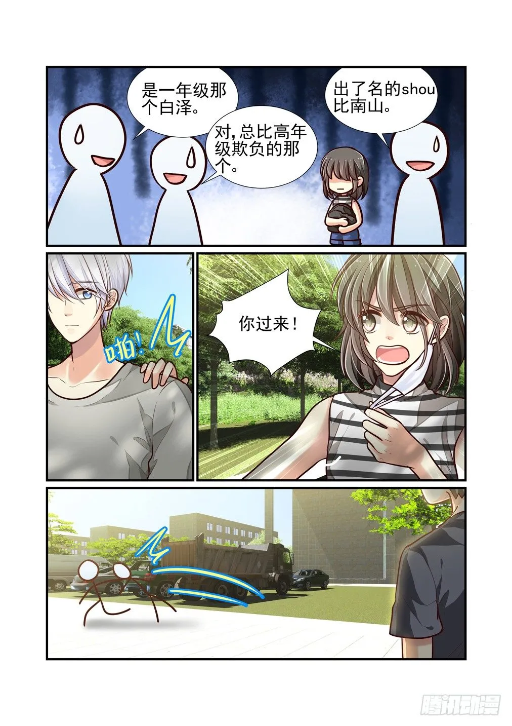 80.弃书行动 第9页