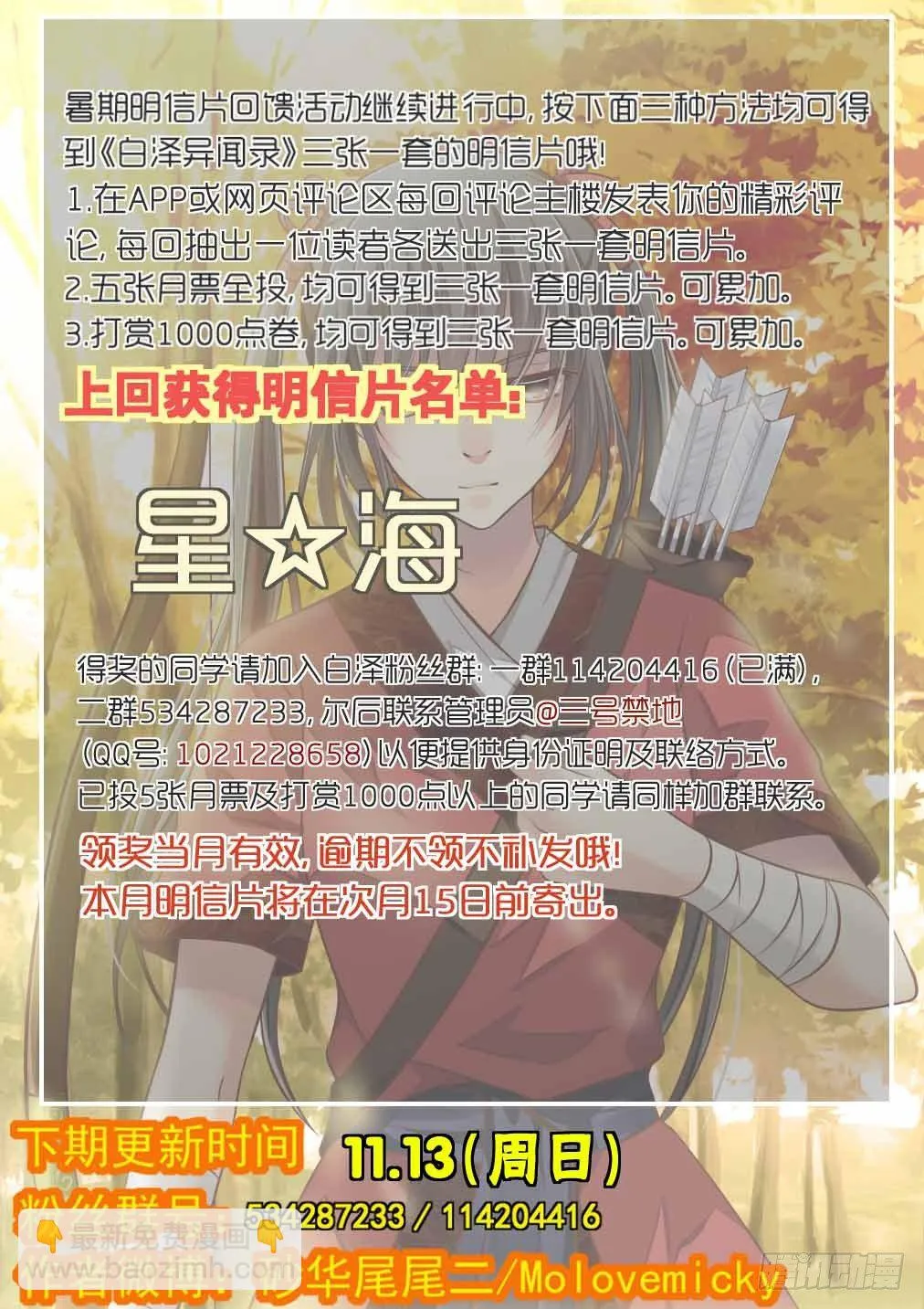 84.乱状（一） 第17页