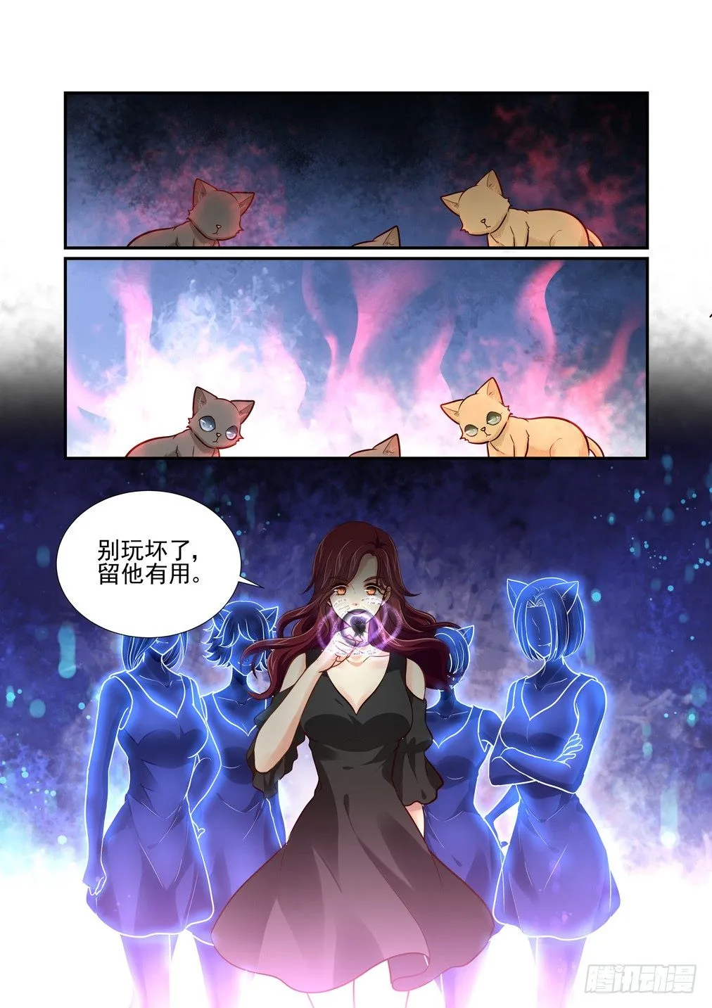 87.乱状（四） 第7页