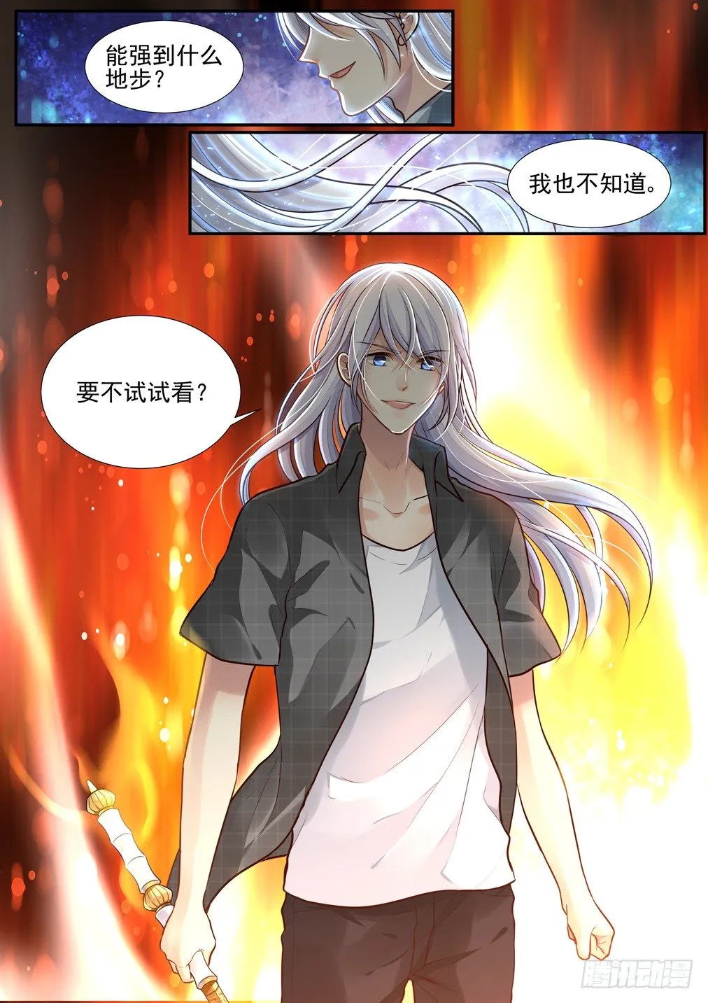 87.乱状（四） 第8页