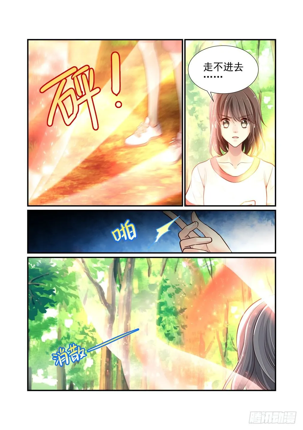 87.乱状（四） 第10页