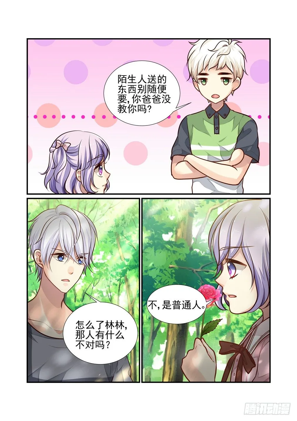 98.物是人非 第2页
