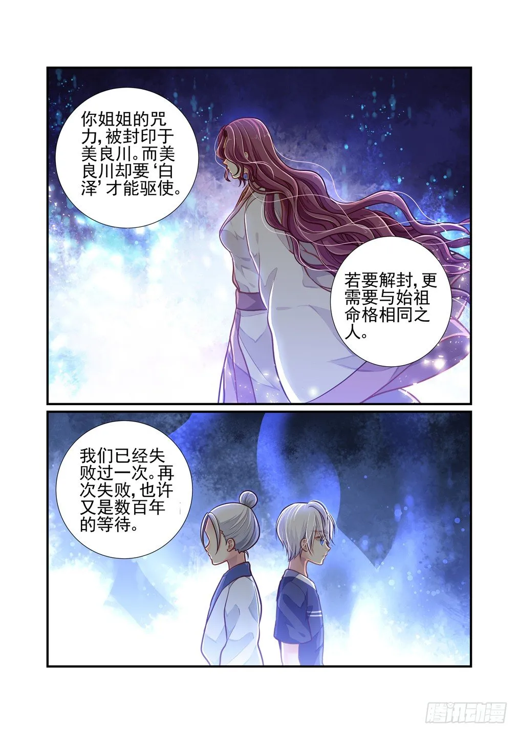 98.物是人非 第4页